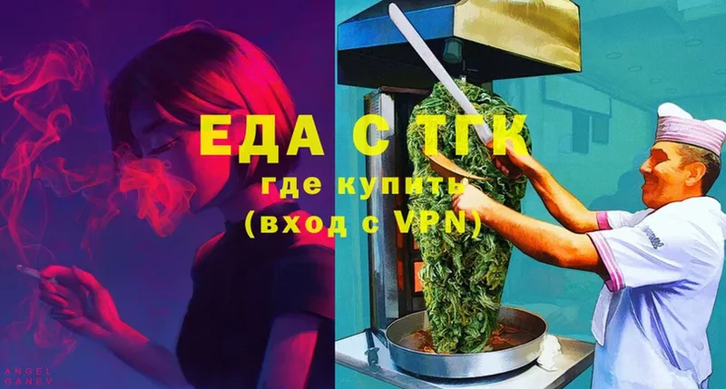 Еда ТГК конопля  Курчалой 