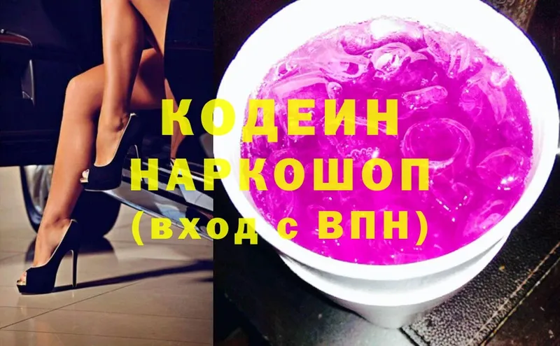 ОМГ ОМГ онион  Курчалой  Кодеиновый сироп Lean напиток Lean (лин) 