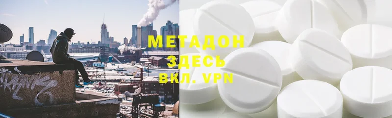 МЕТАДОН methadone  купить наркотики сайты  Курчалой 